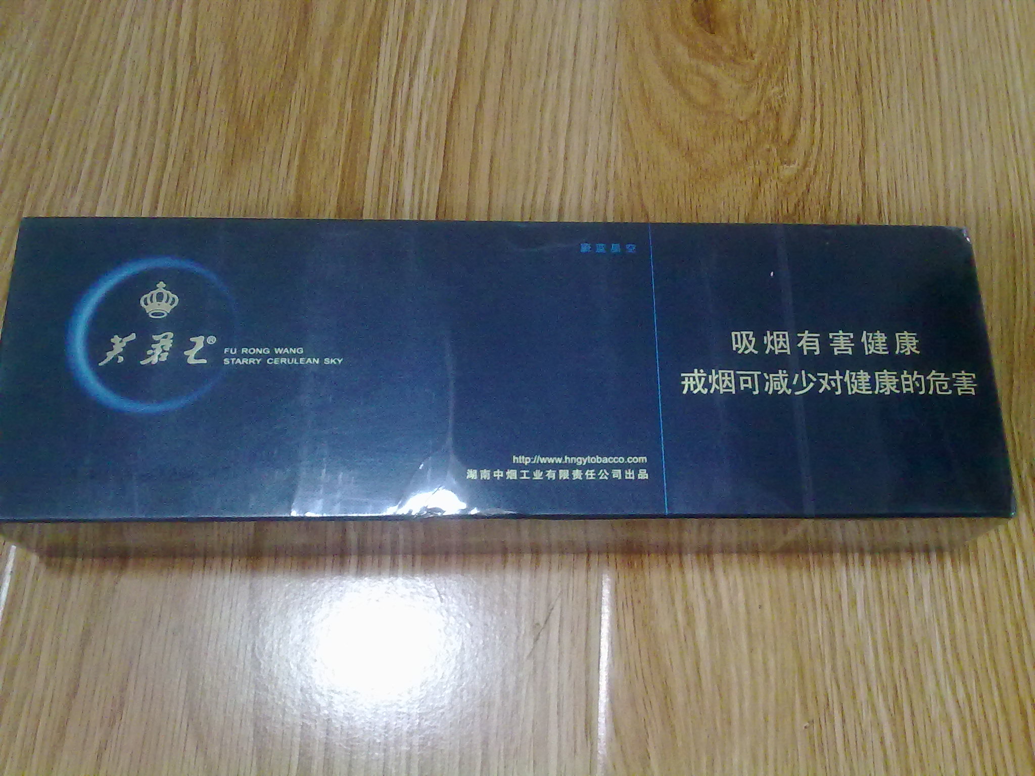 荆门回收芙蓉王蔚蓝星空
